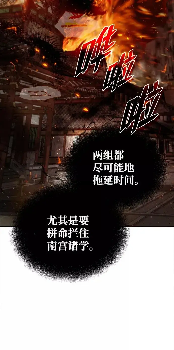 《绝世名师百师父》[第46话] 只是凭感觉图9