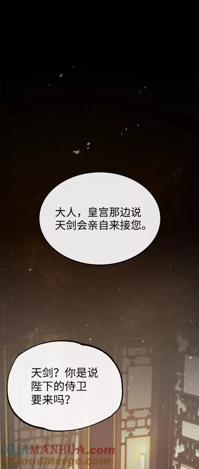 《绝世名师百师父》[第47话] 你是最棒的老师图16