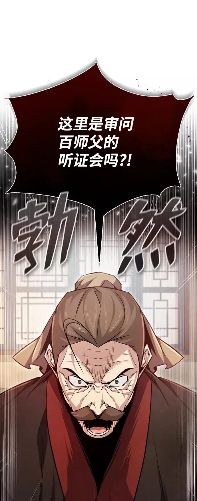 《绝世名师百师父》[第47话] 你是最棒的老师图2