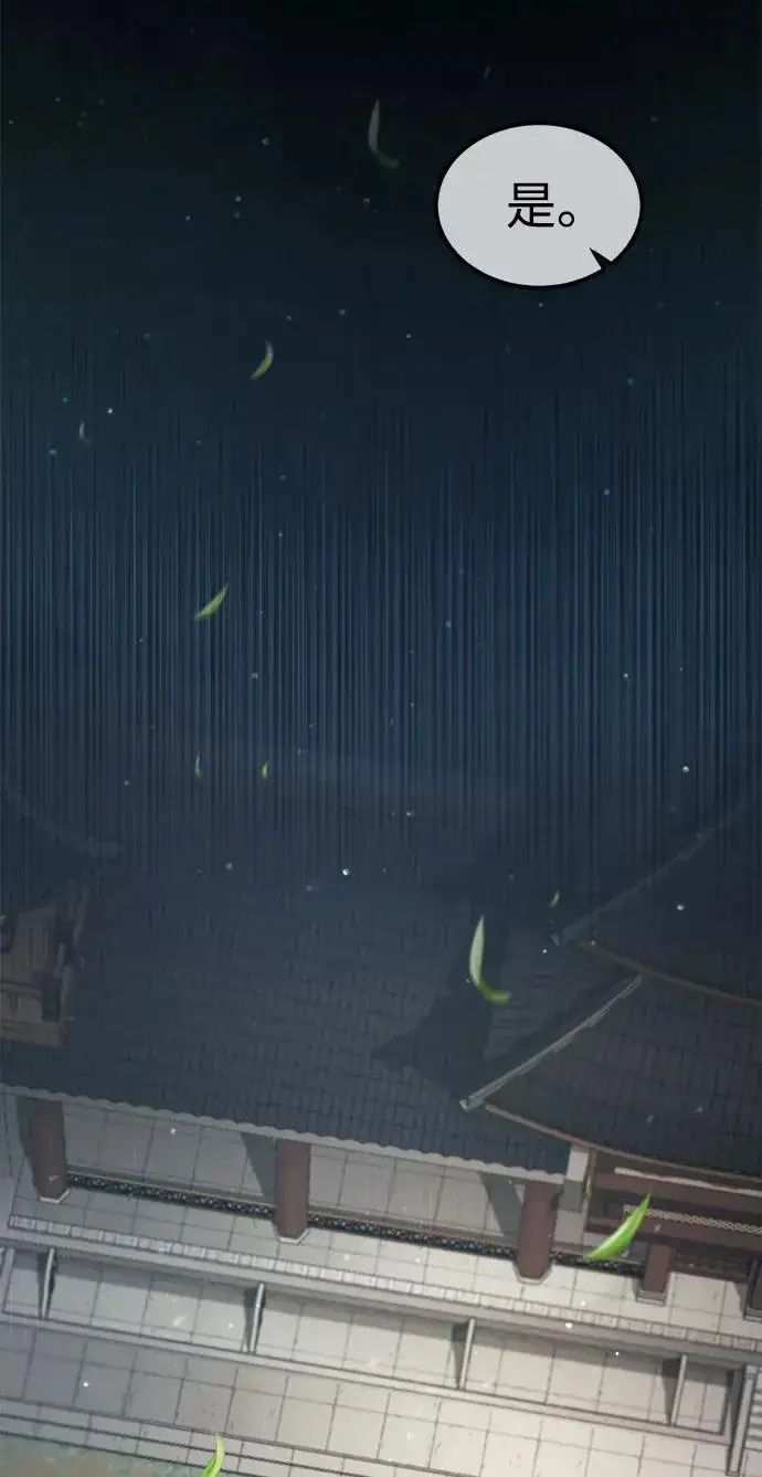 《绝世名师百师父》[第47话] 你是最棒的老师图20