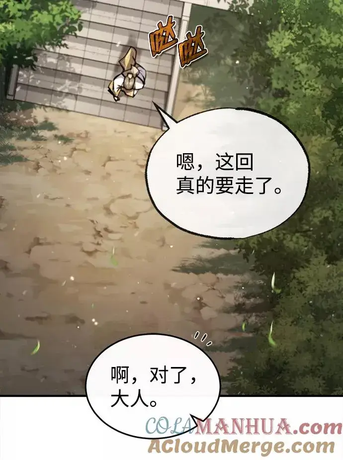《绝世名师百师父》[第47话] 你是最棒的老师图22