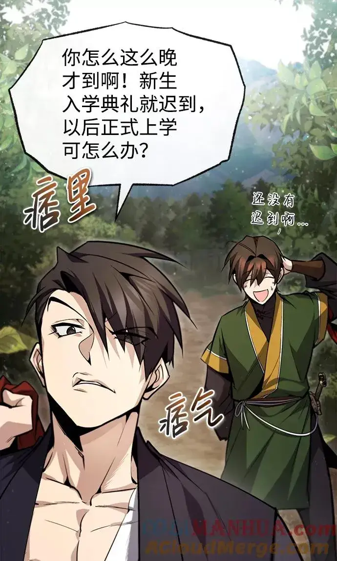 《绝世名师百师父》[第47话] 你是最棒的老师图28