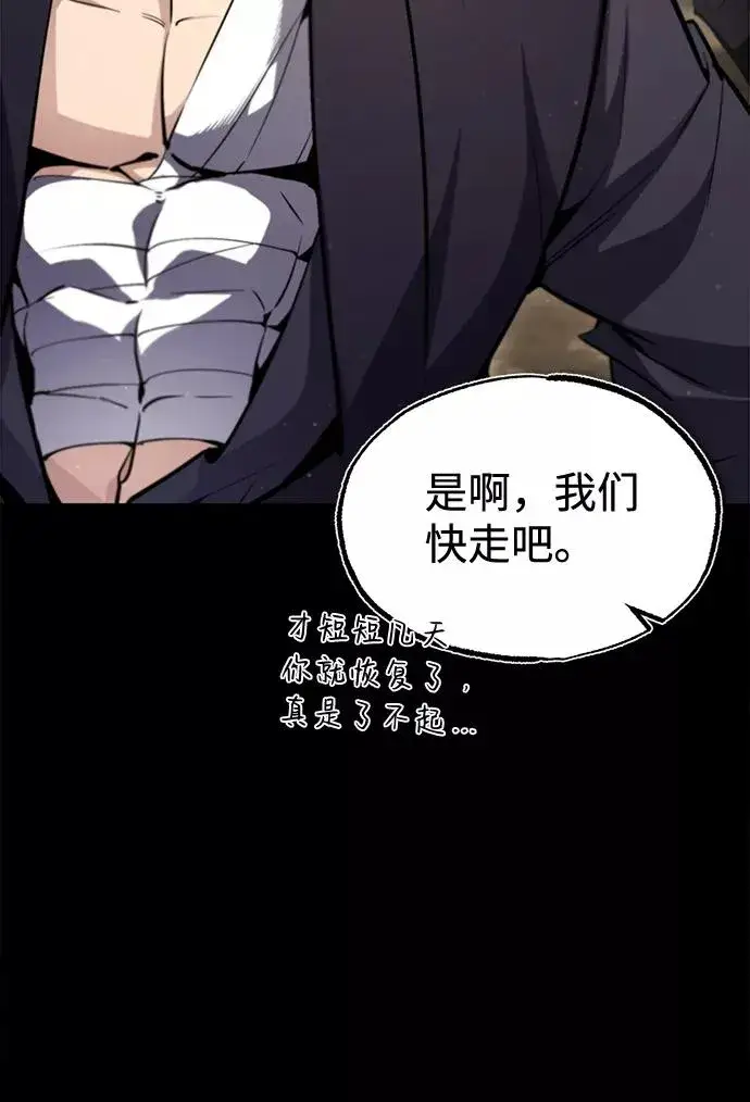 《绝世名师百师父》[第47话] 你是最棒的老师图29