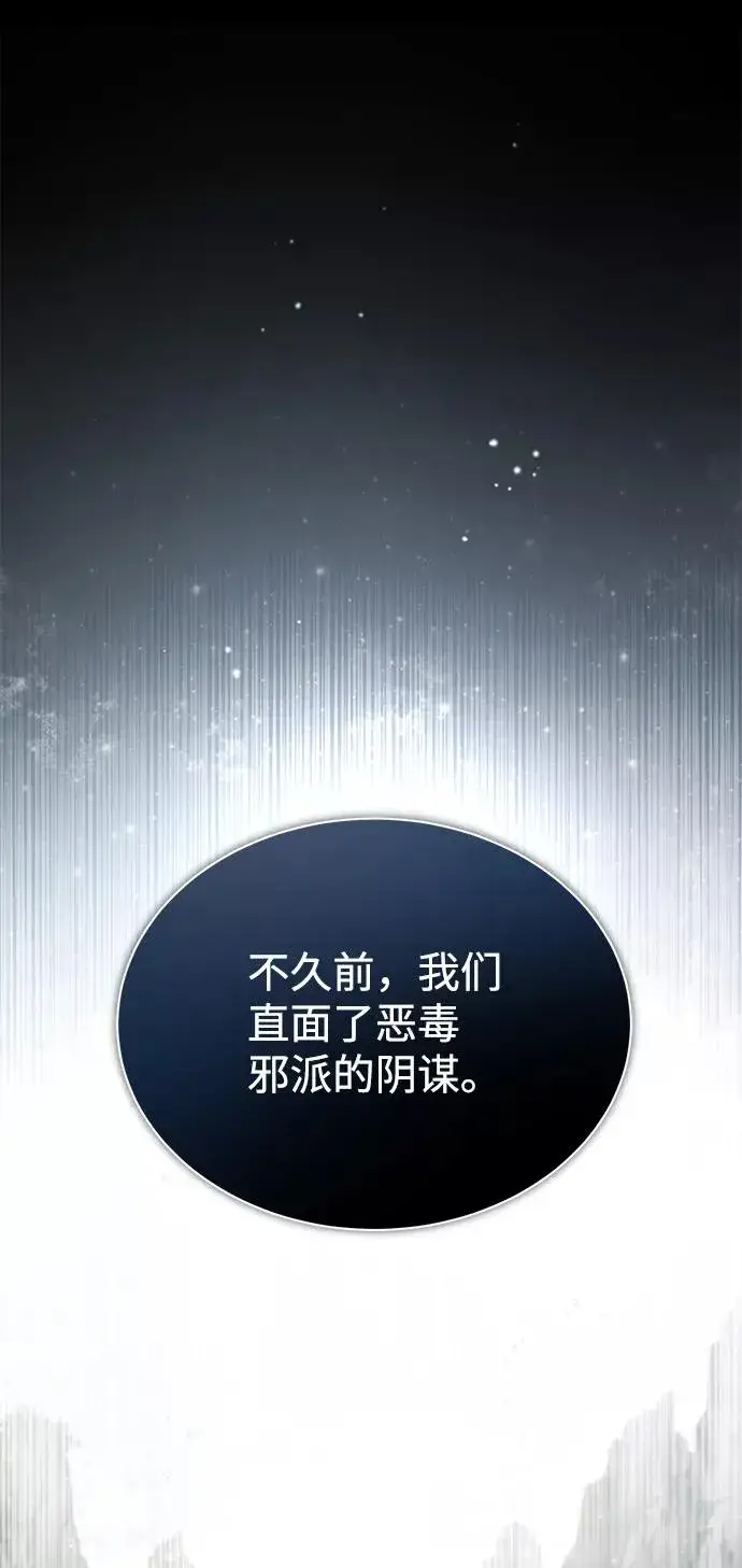 《绝世名师百师父》[第47话] 你是最棒的老师图30