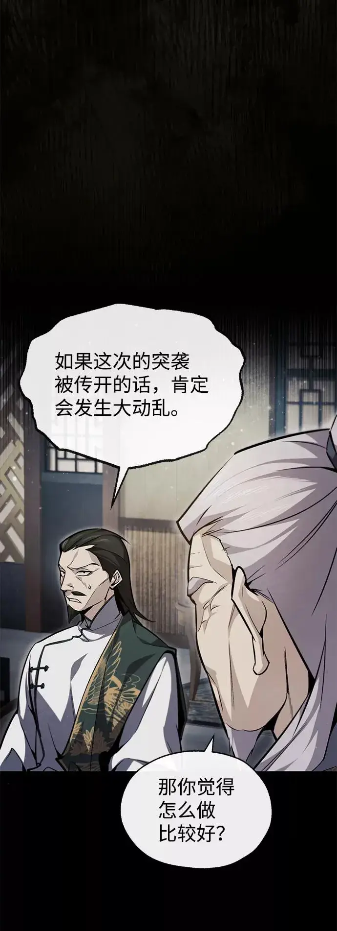 《绝世名师百师父》[第47话] 你是最棒的老师图32