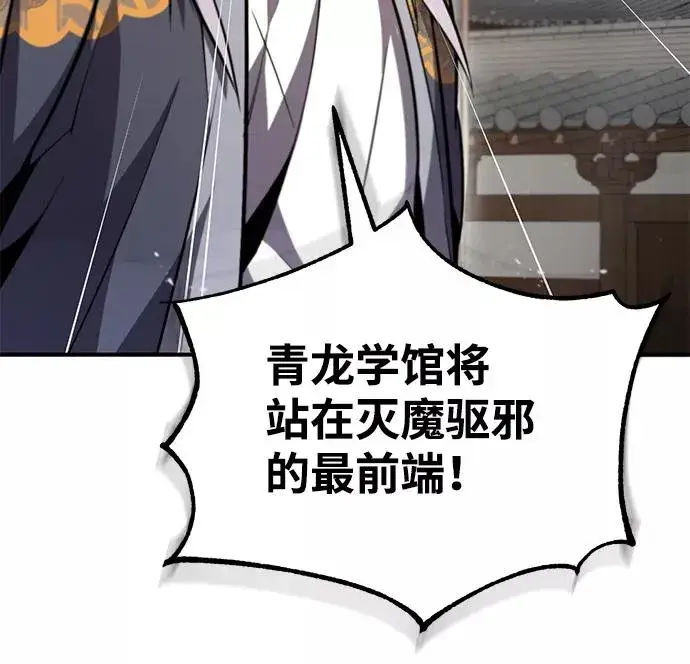 《绝世名师百师父》[第47话] 你是最棒的老师图36