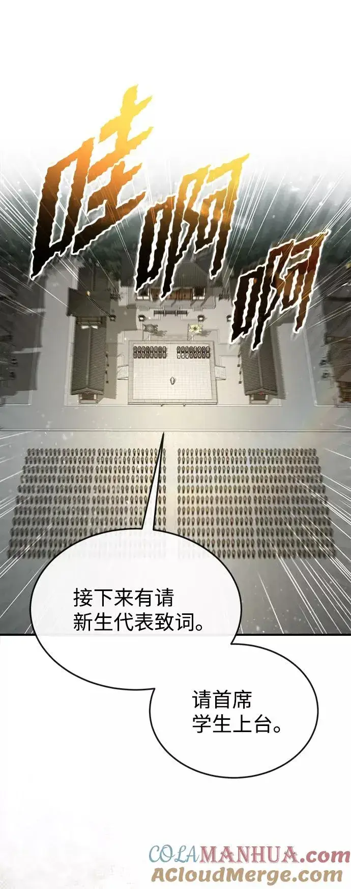 《绝世名师百师父》[第47话] 你是最棒的老师图37