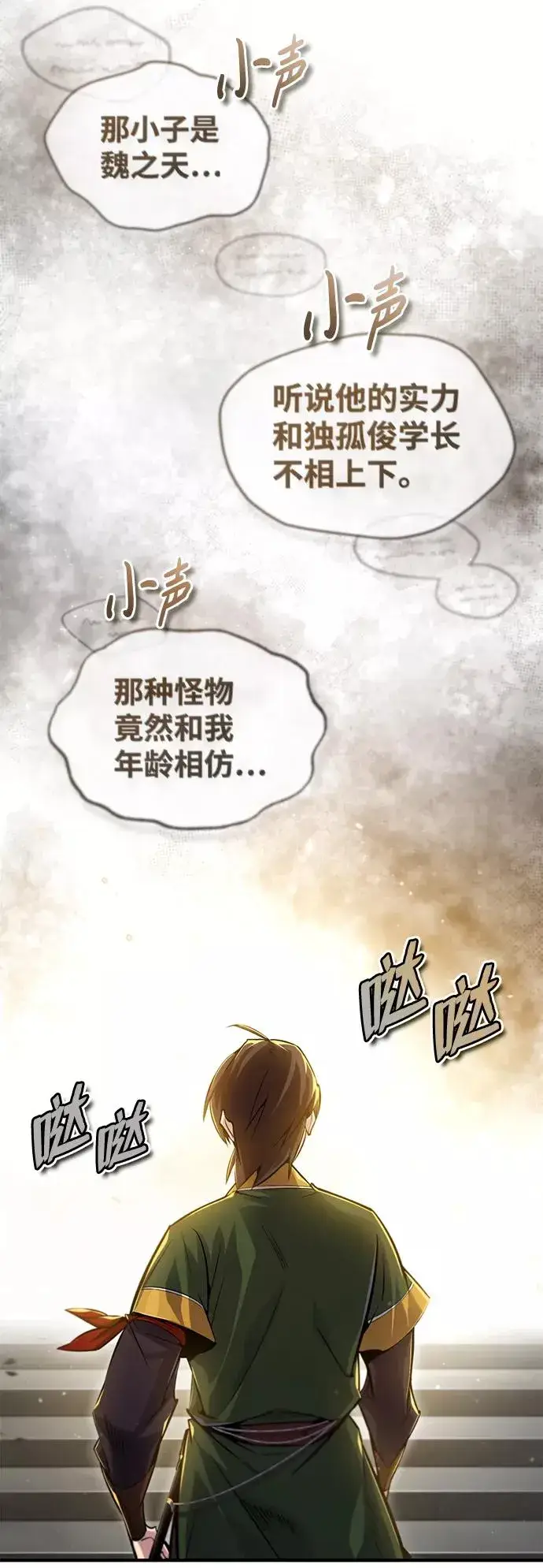 《绝世名师百师父》[第47话] 你是最棒的老师图38