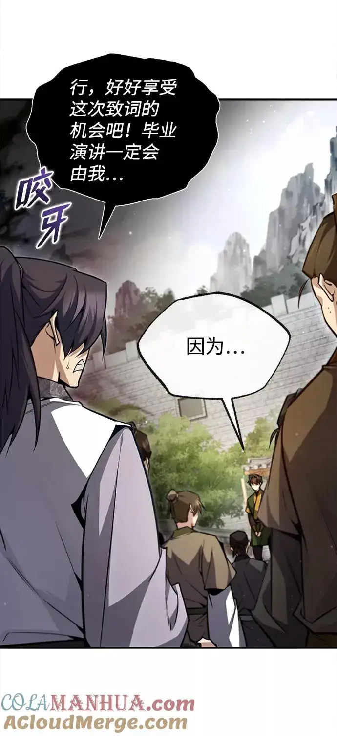《绝世名师百师父》[第47话] 你是最棒的老师图40
