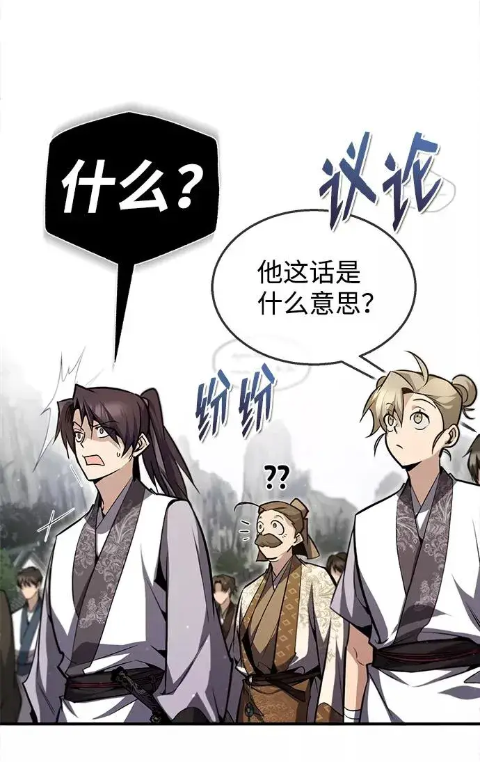 《绝世名师百师父》[第47话] 你是最棒的老师图42
