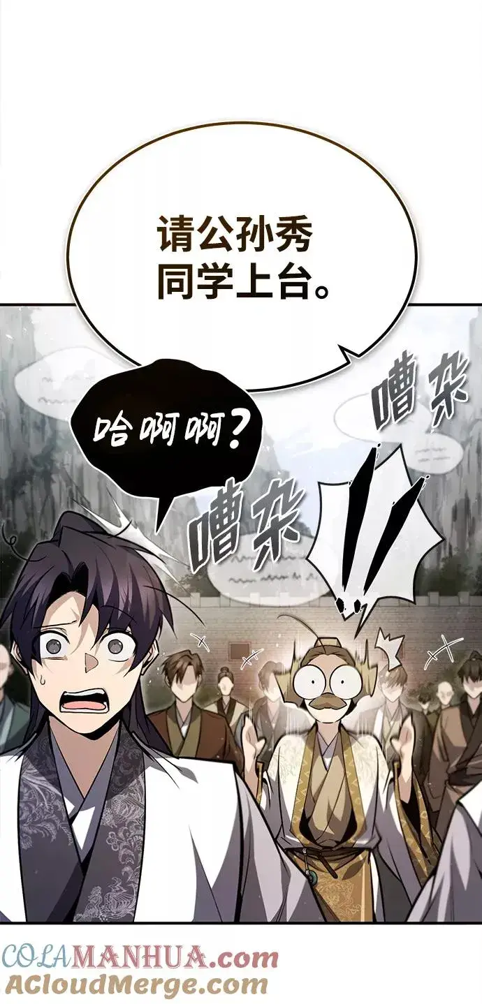 《绝世名师百师父》[第47话] 你是最棒的老师图43