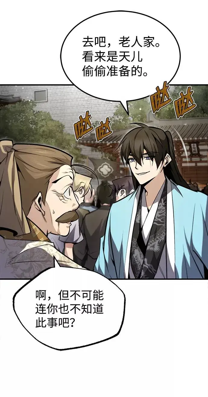 《绝世名师百师父》[第47话] 你是最棒的老师图45