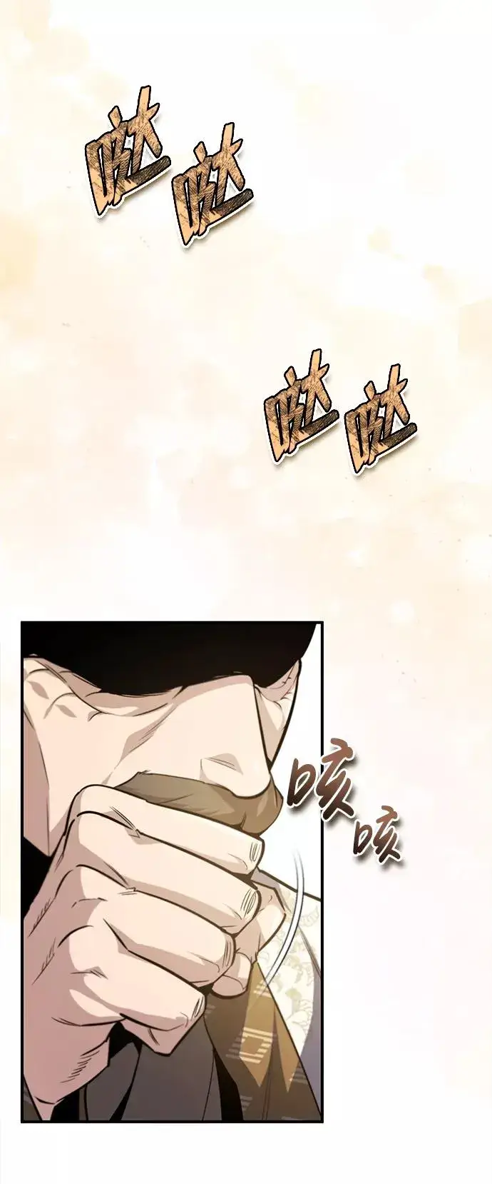 《绝世名师百师父》[第47话] 你是最棒的老师图47
