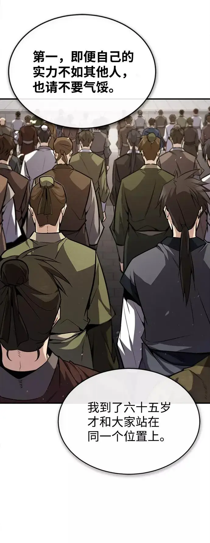 《绝世名师百师父》[第47话] 你是最棒的老师图50