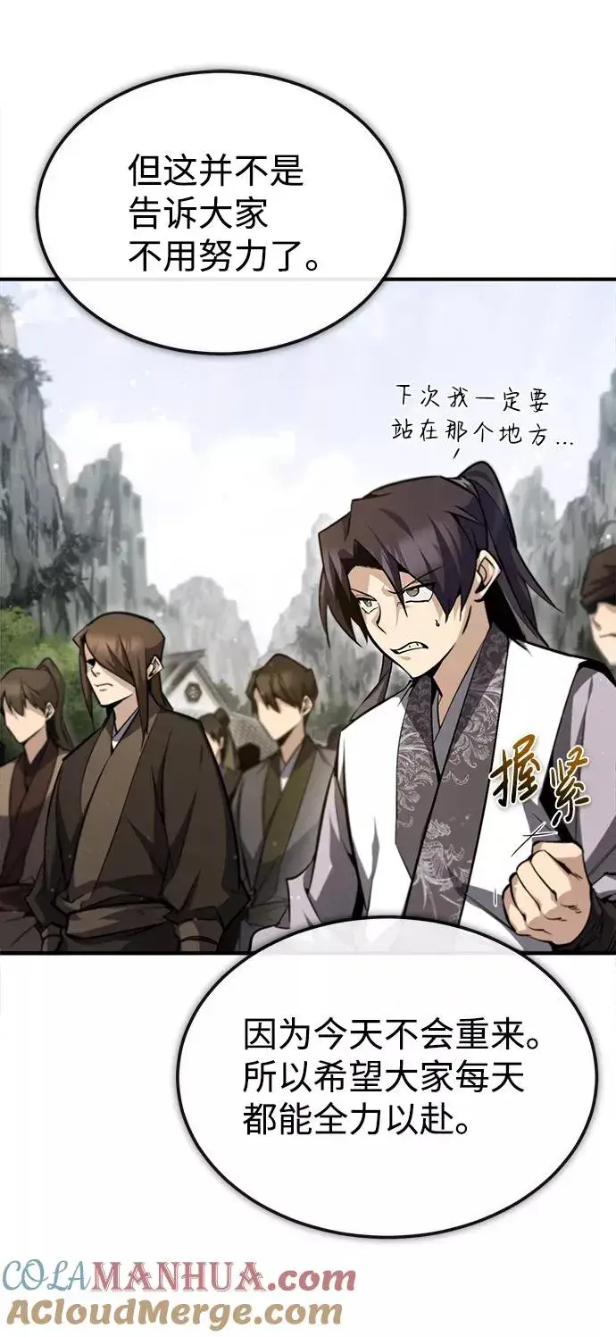 《绝世名师百师父》[第47话] 你是最棒的老师图52