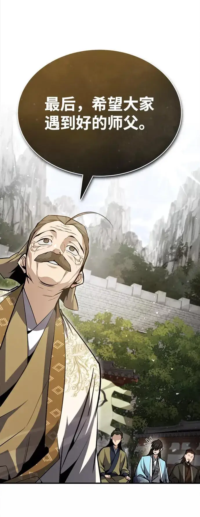 《绝世名师百师父》[第47话] 你是最棒的老师图54