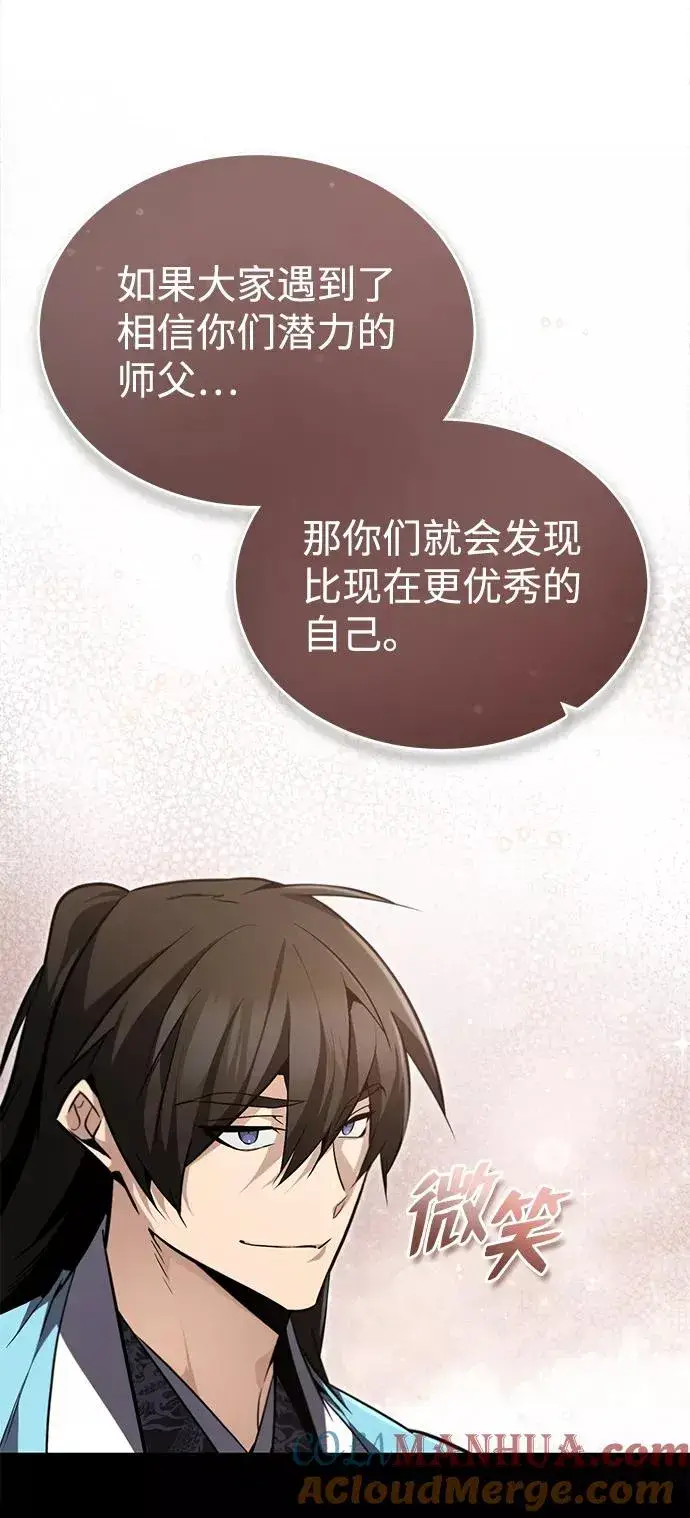 《绝世名师百师父》[第47话] 你是最棒的老师图55