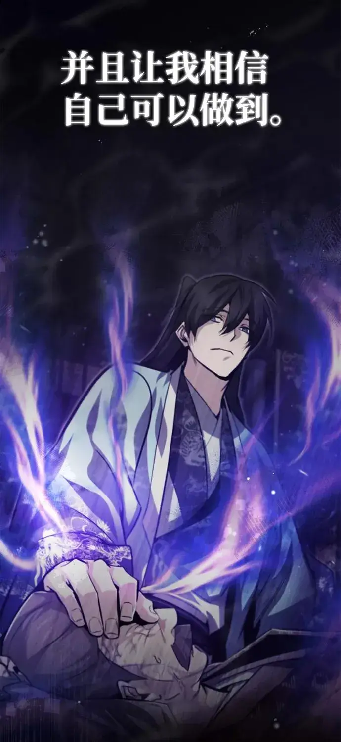 《绝世名师百师父》[第47话] 你是最棒的老师图57