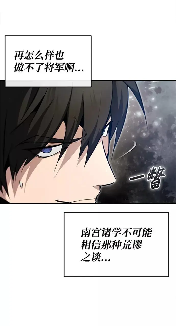 《绝世名师百师父》[第47话] 你是最棒的老师图6