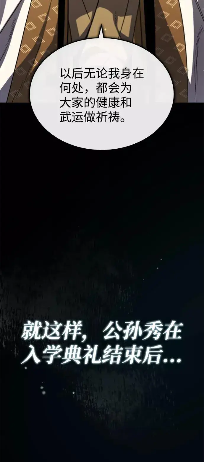 《绝世名师百师父》[第47话] 你是最棒的老师图62
