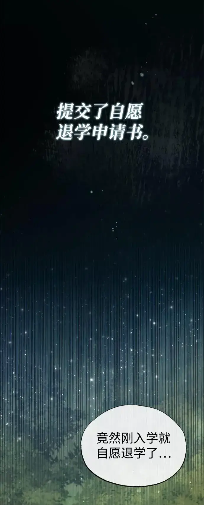 《绝世名师百师父》[第47话] 你是最棒的老师图63
