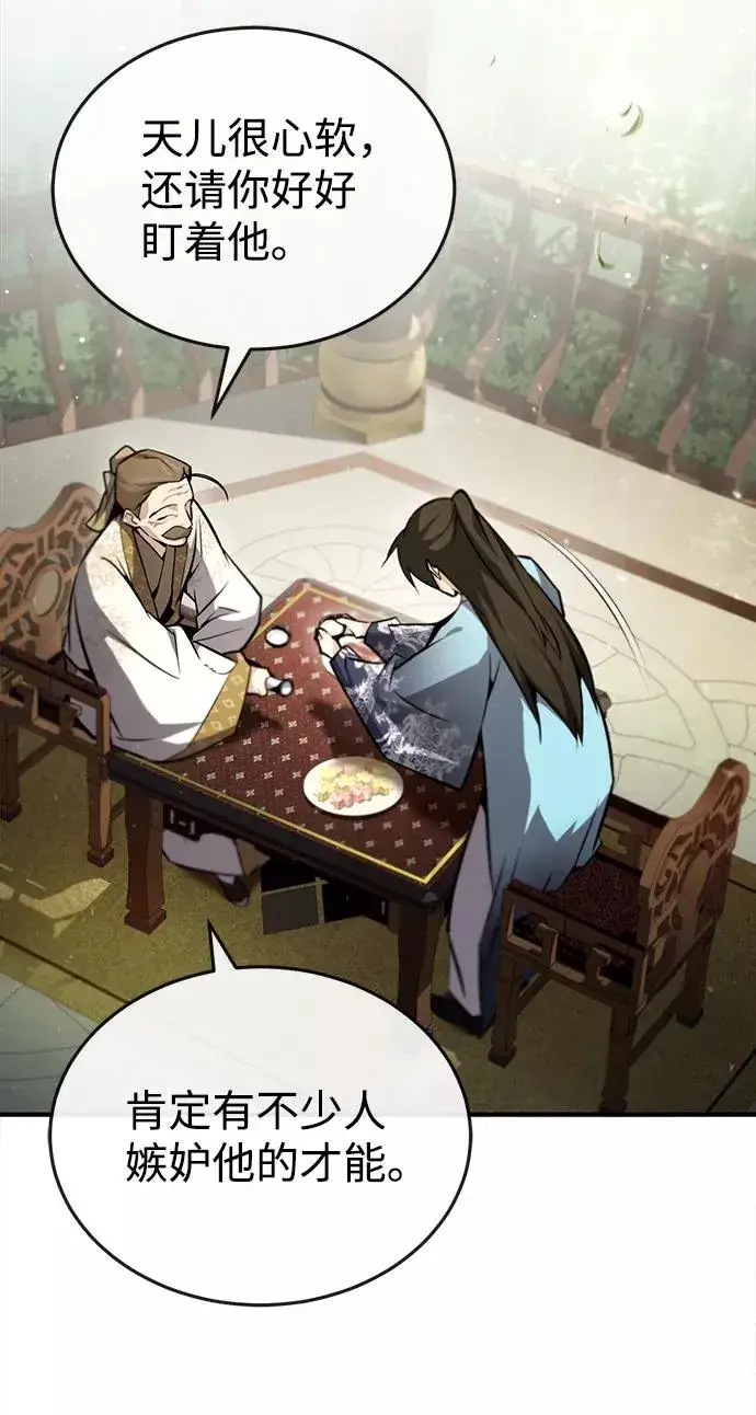 《绝世名师百师父》[第47话] 你是最棒的老师图69