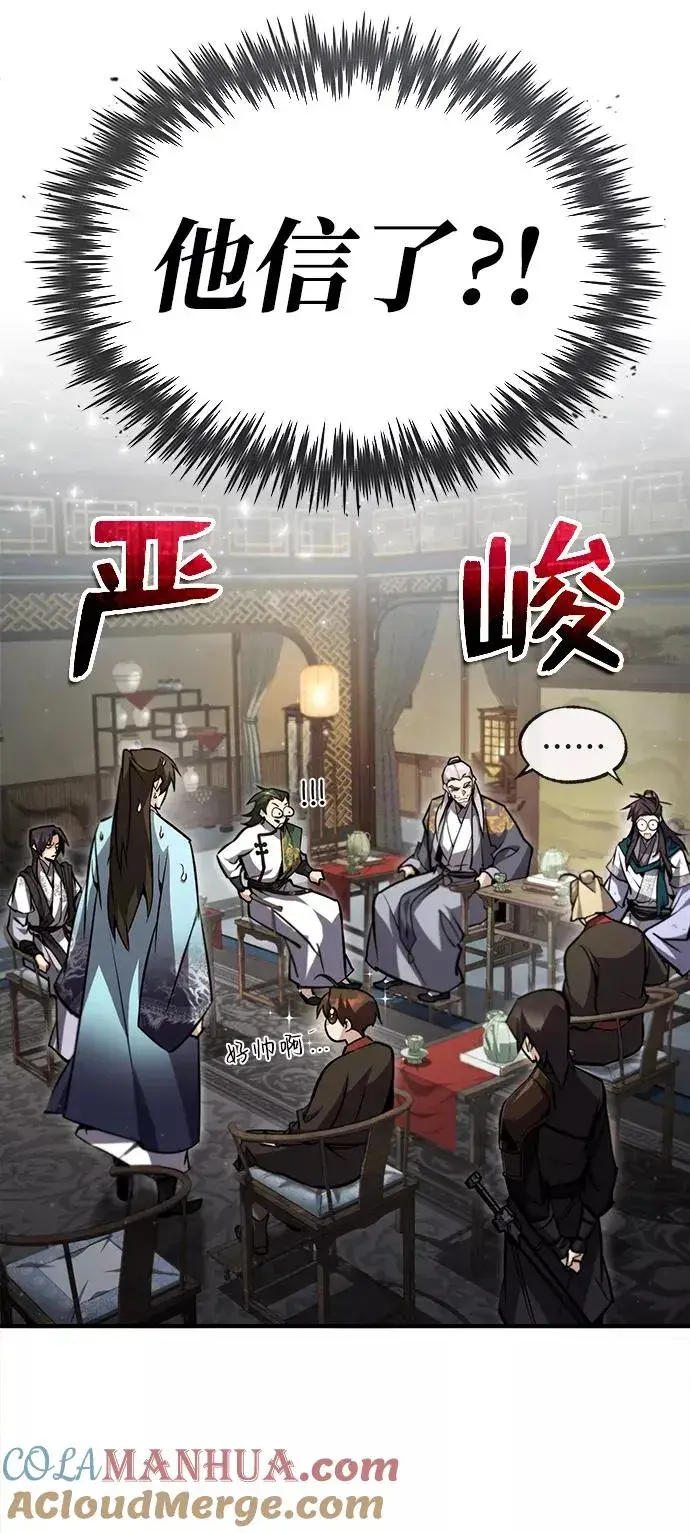 《绝世名师百师父》[第47话] 你是最棒的老师图7