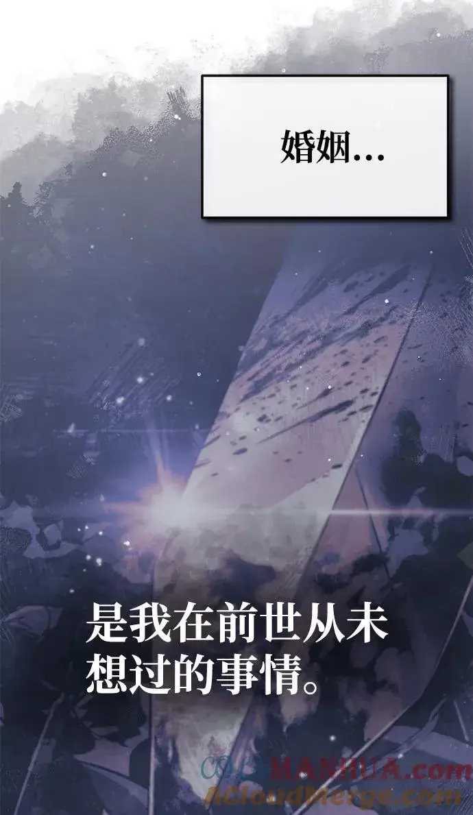 《绝世名师百师父》[第47话] 你是最棒的老师图73