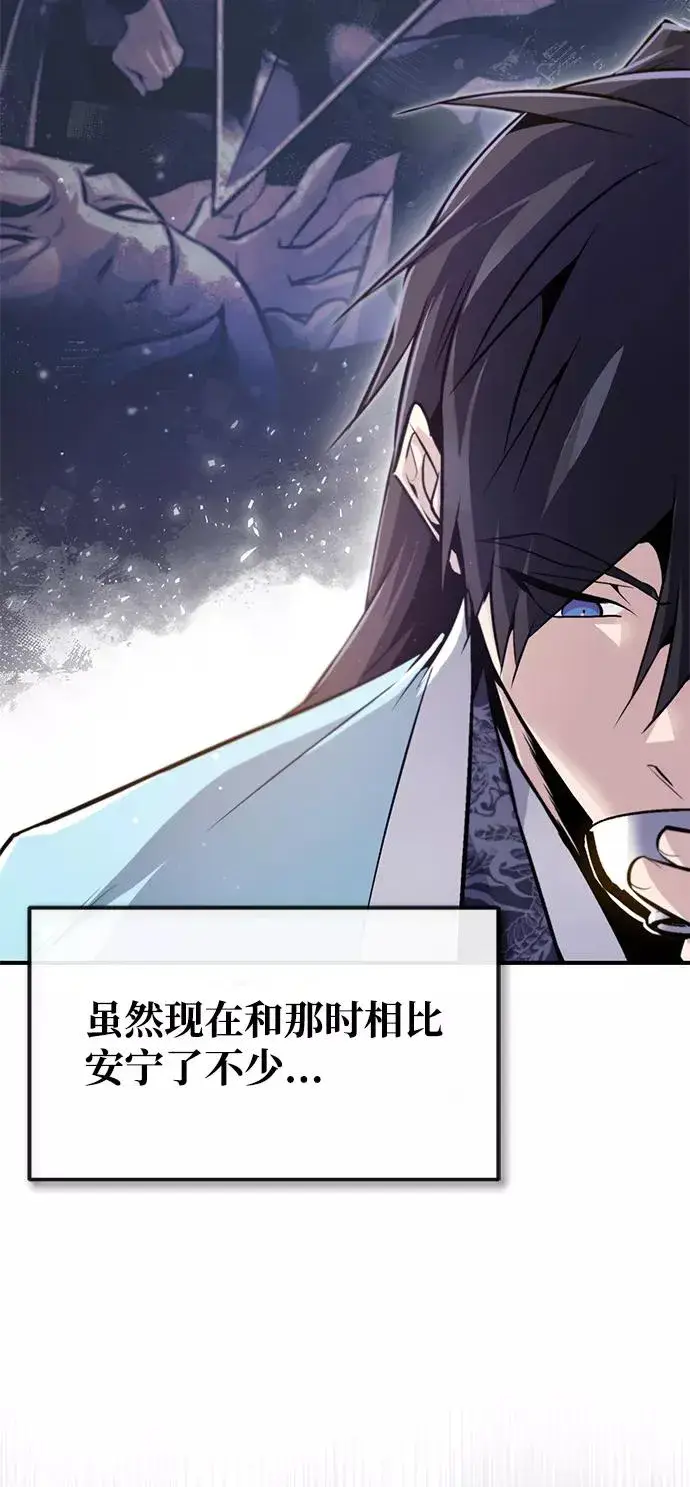 《绝世名师百师父》[第47话] 你是最棒的老师图74
