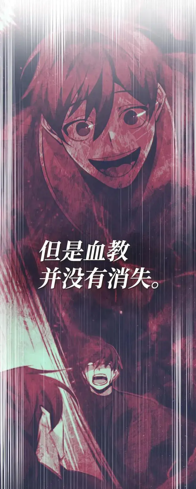 《绝世名师百师父》[第47话] 你是最棒的老师图75