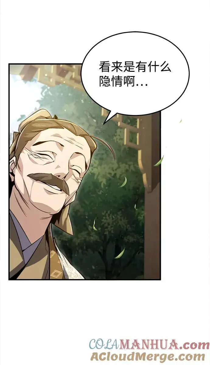 《绝世名师百师父》[第47话] 你是最棒的老师图79