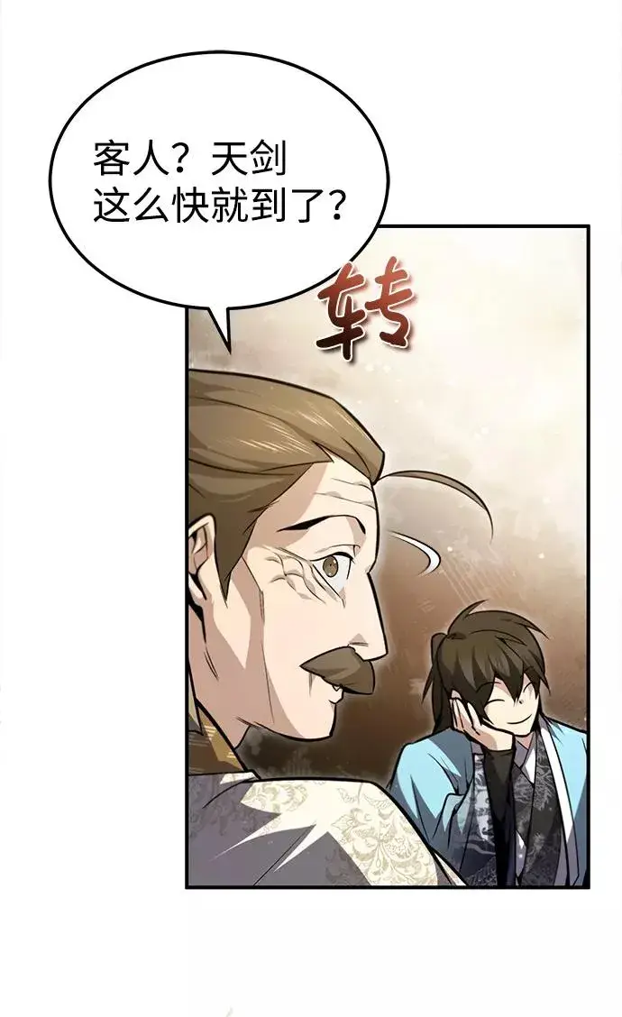 《绝世名师百师父》[第47话] 你是最棒的老师图81