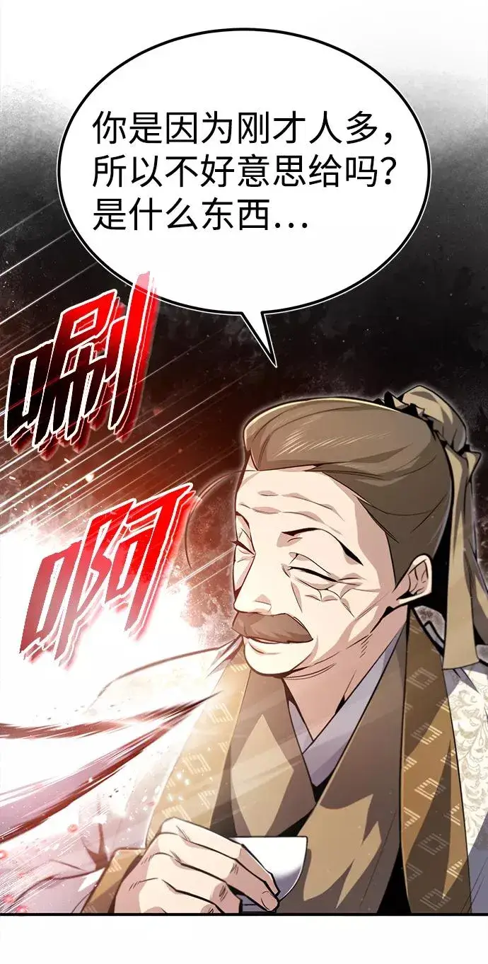 《绝世名师百师父》[第47话] 你是最棒的老师图84