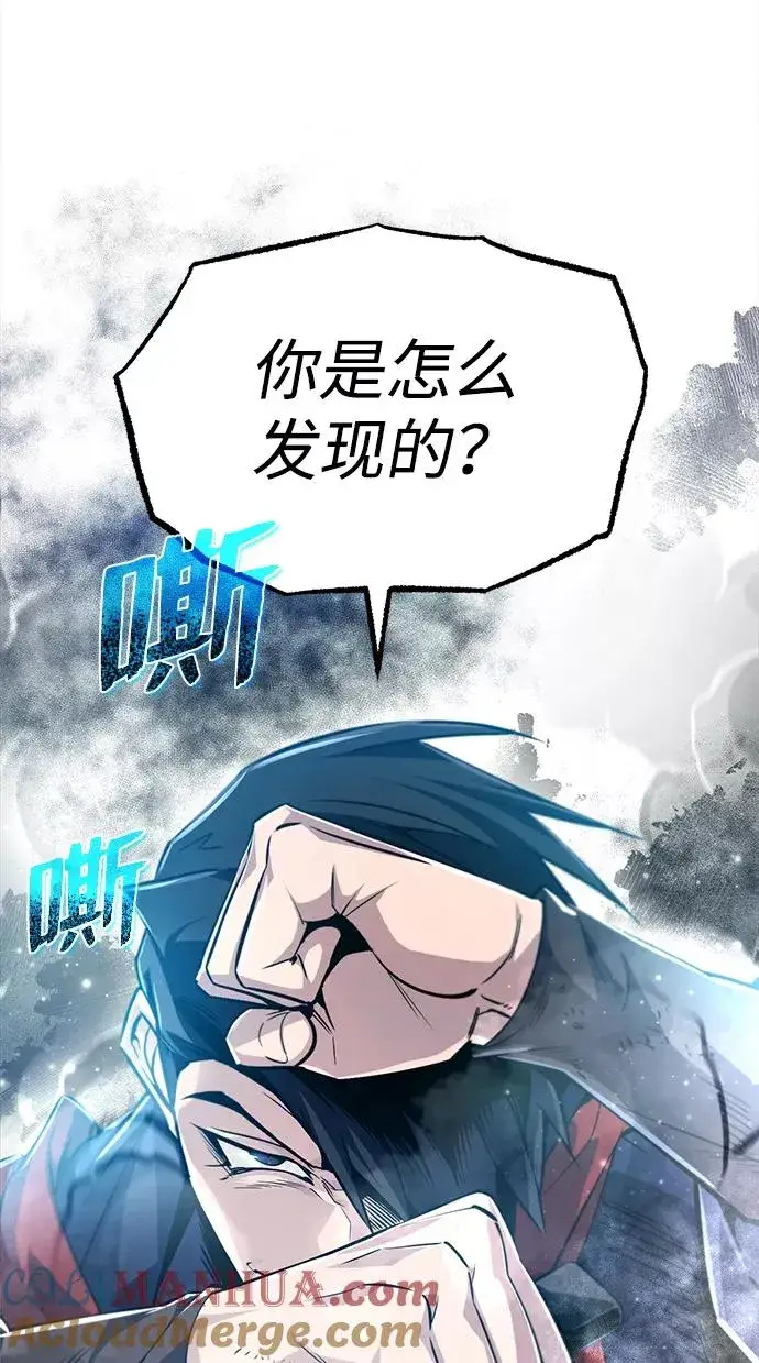 《绝世名师百师父》[第47话] 你是最棒的老师图88