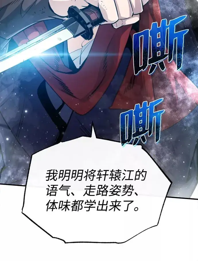 《绝世名师百师父》[第47话] 你是最棒的老师图89