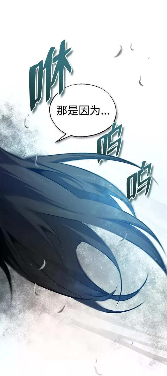 《绝世名师百师父》[第47话] 你是最棒的老师图90