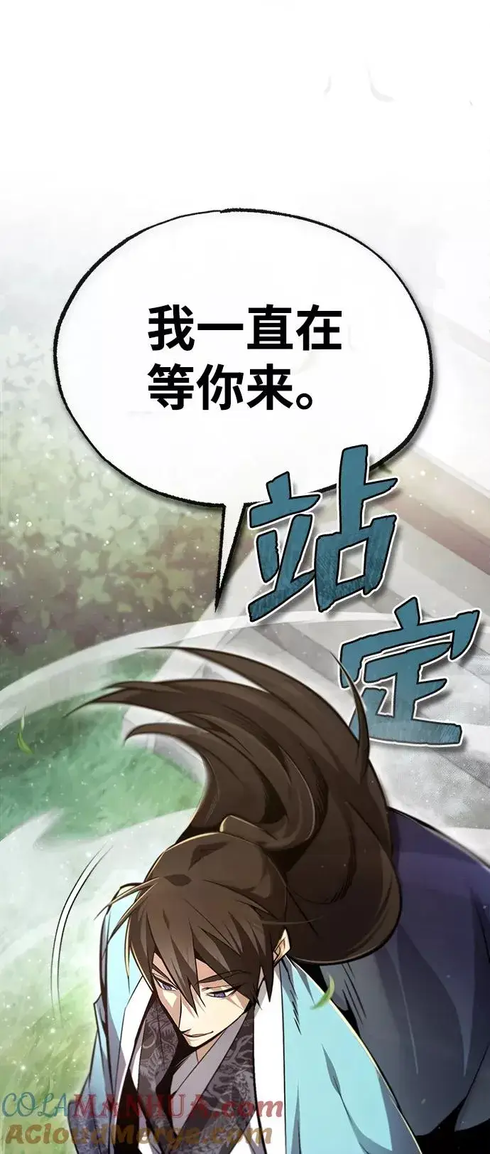 《绝世名师百师父》[第47话] 你是最棒的老师图91