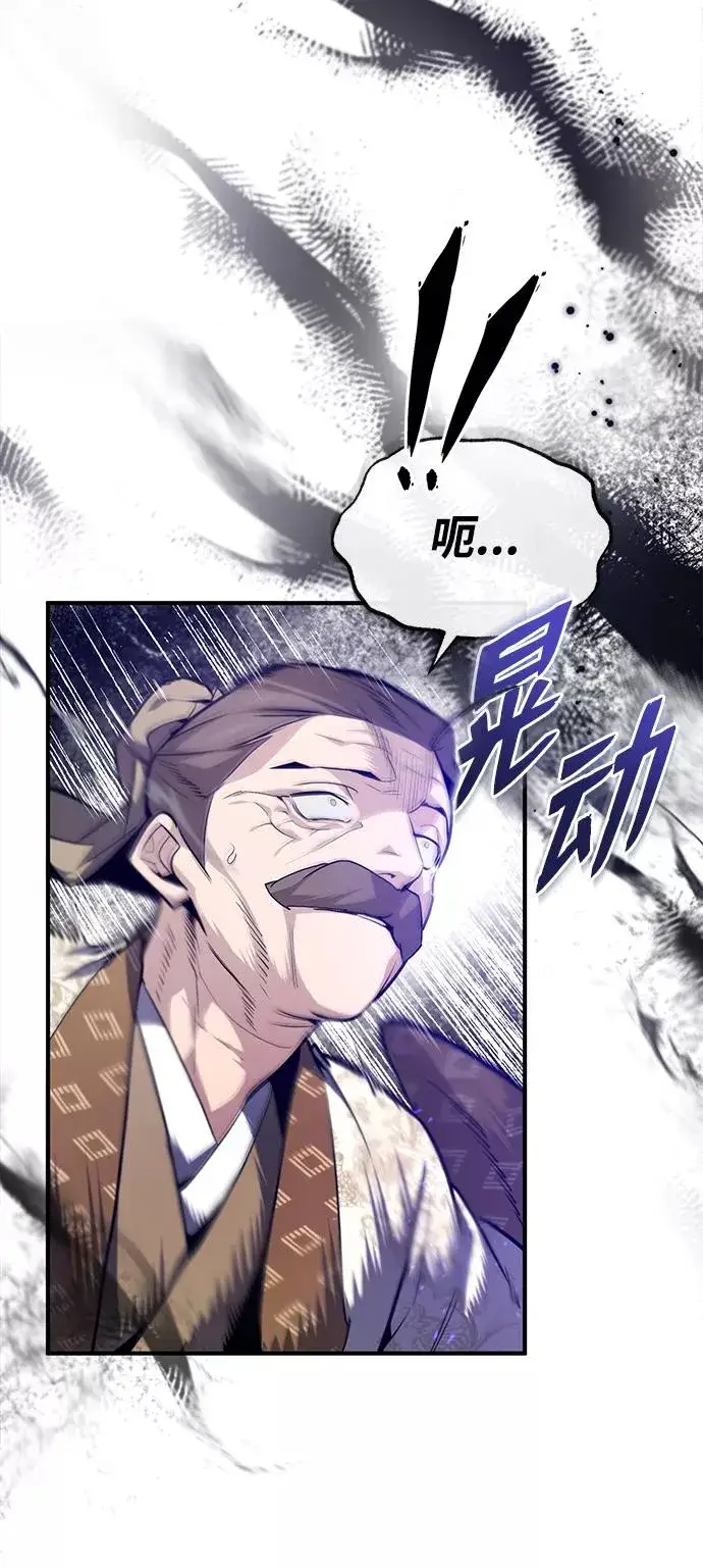 《绝世名师百师父》[第48话] 我也一样！图11