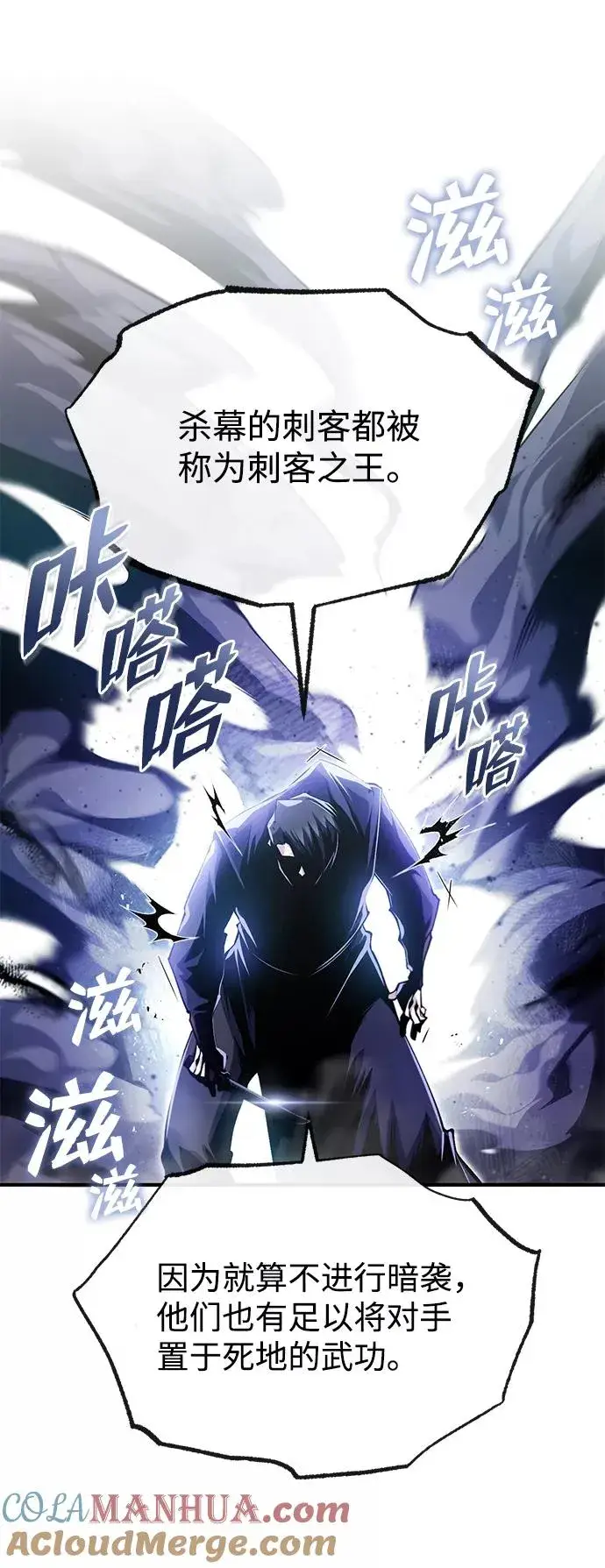 《绝世名师百师父》[第48话] 我也一样！图13