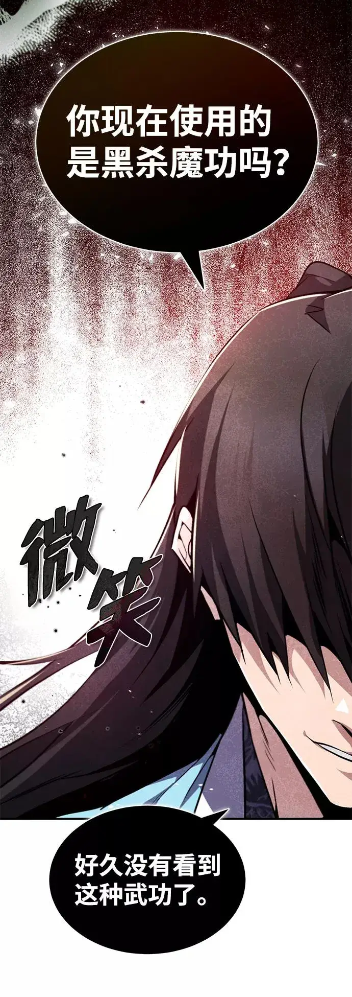《绝世名师百师父》[第48话] 我也一样！图15