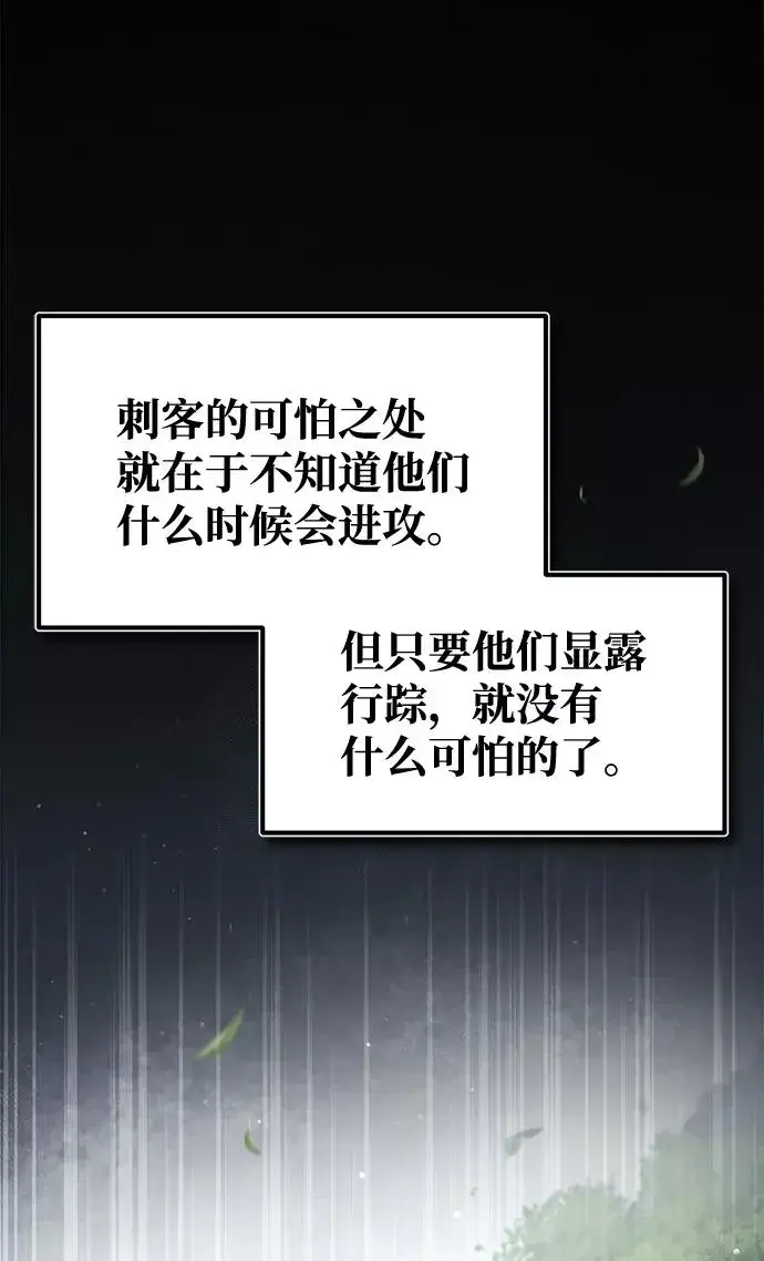 《绝世名师百师父》[第48话] 我也一样！图2