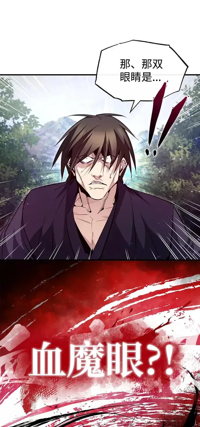 《绝世名师百师父》[第48话] 我也一样！图24