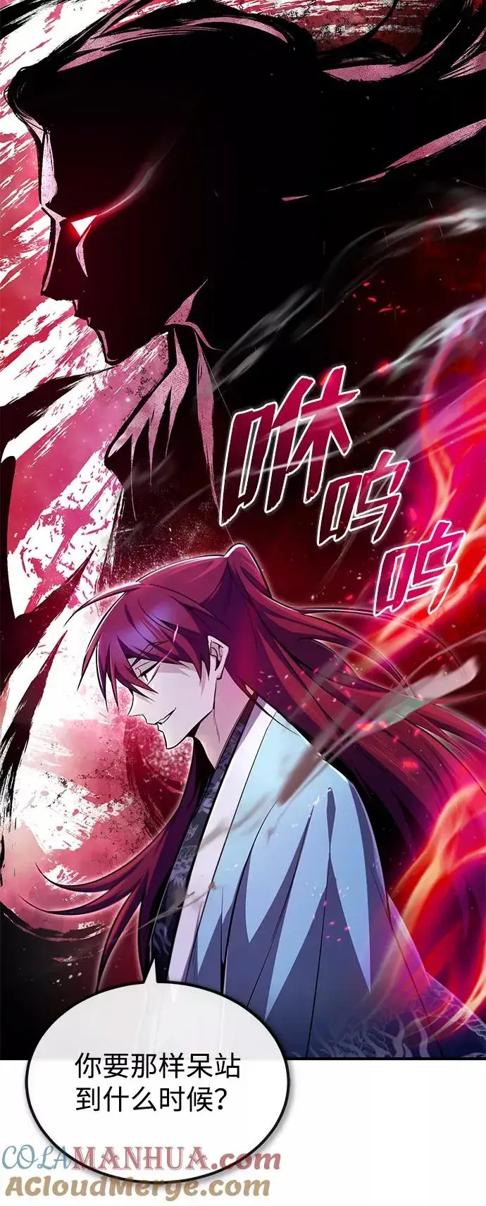 《绝世名师百师父》[第48话] 我也一样！图25