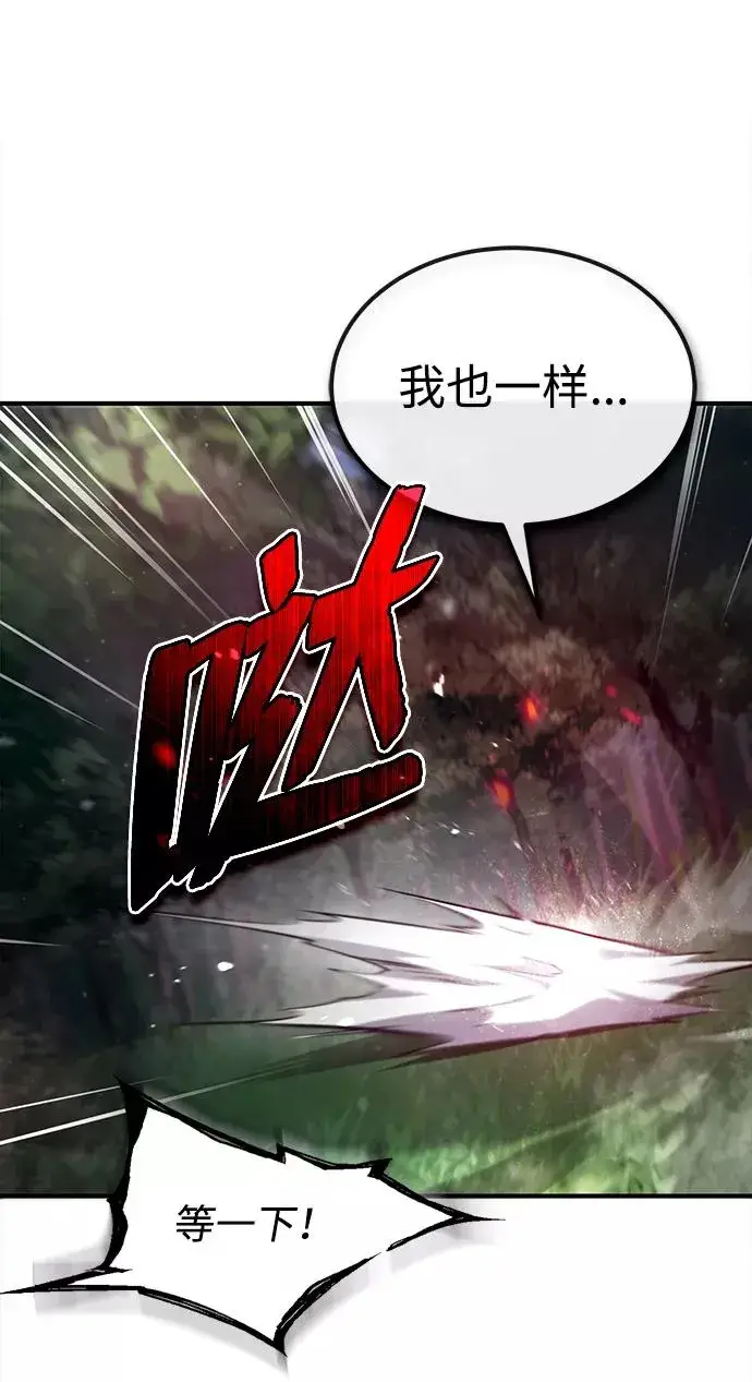 《绝世名师百师父》[第48话] 我也一样！图26