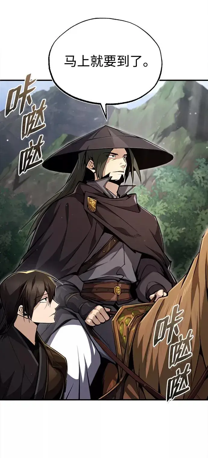 《绝世名师百师父》[第48话] 我也一样！图32
