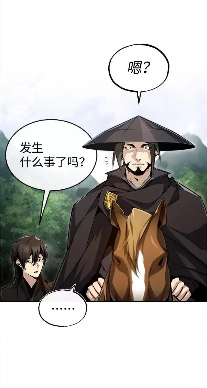 《绝世名师百师父》[第48话] 我也一样！图33