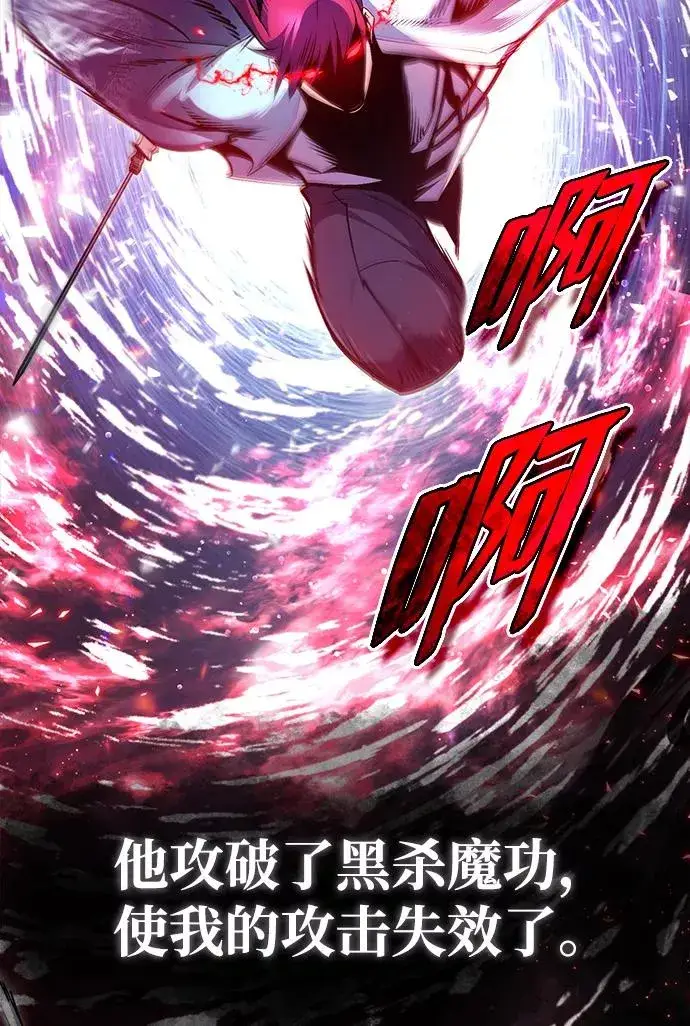 《绝世名师百师父》[第48话] 我也一样！图39