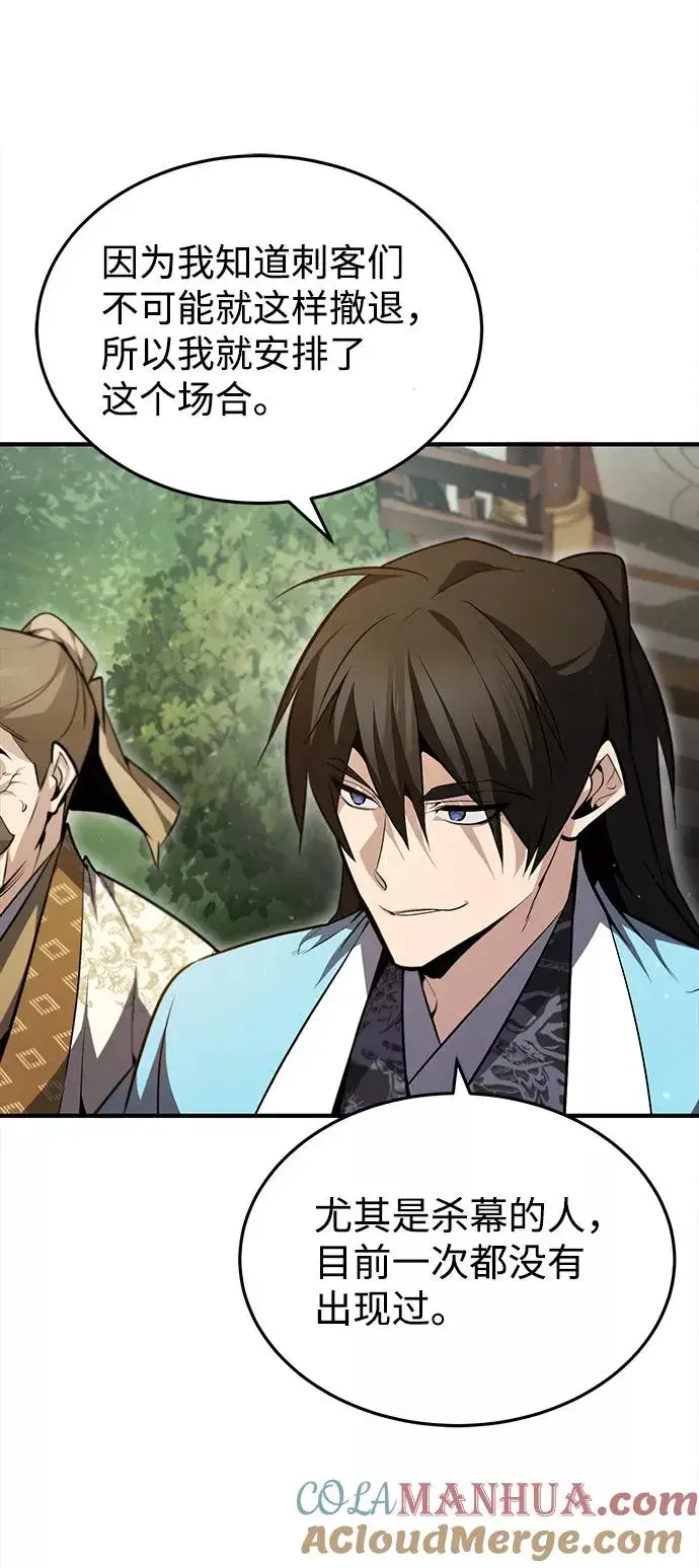 《绝世名师百师父》[第48话] 我也一样！图4