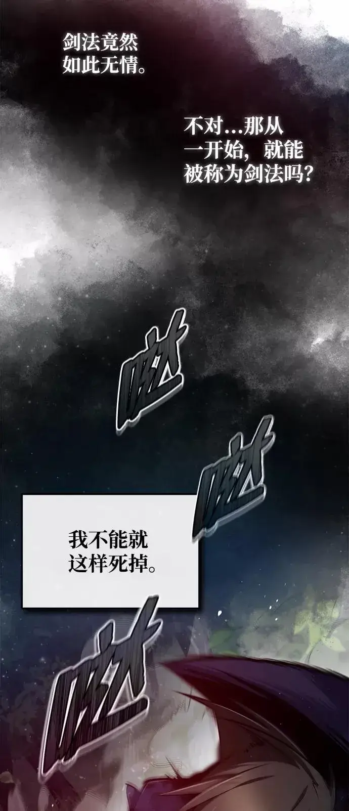 《绝世名师百师父》[第48话] 我也一样！图41