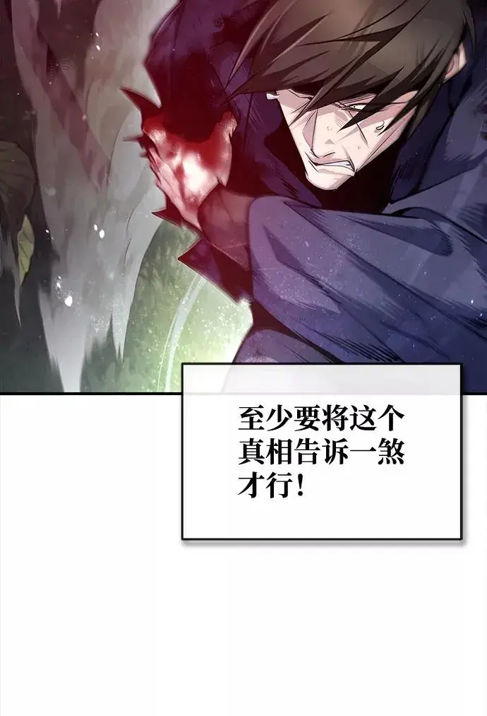 《绝世名师百师父》[第48话] 我也一样！图42